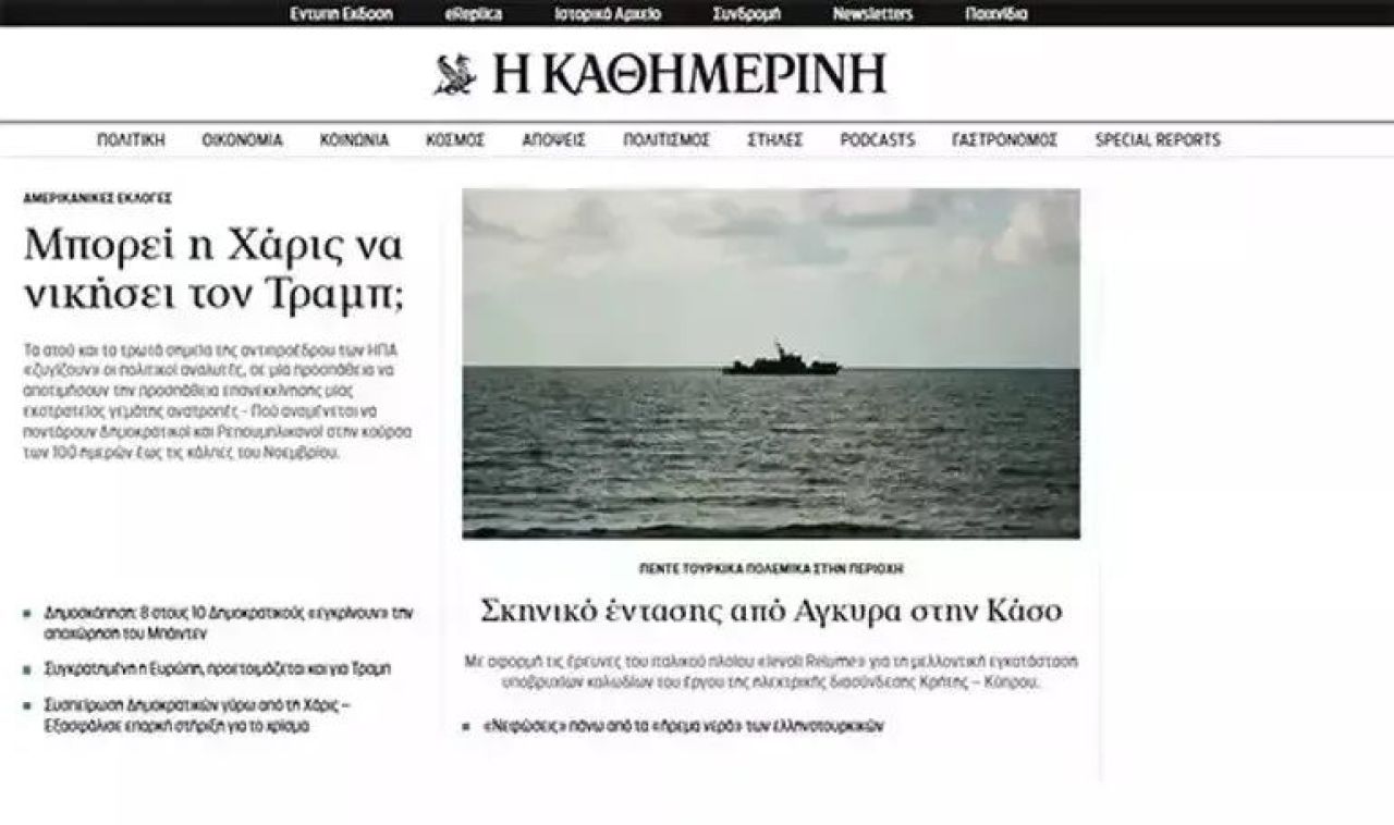 Kathimerini